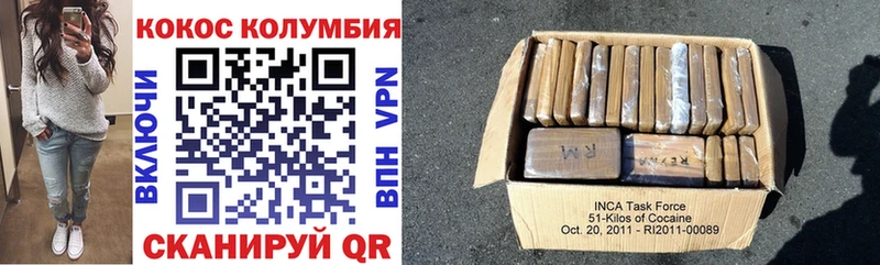 COCAIN Эквадор Артёмовск