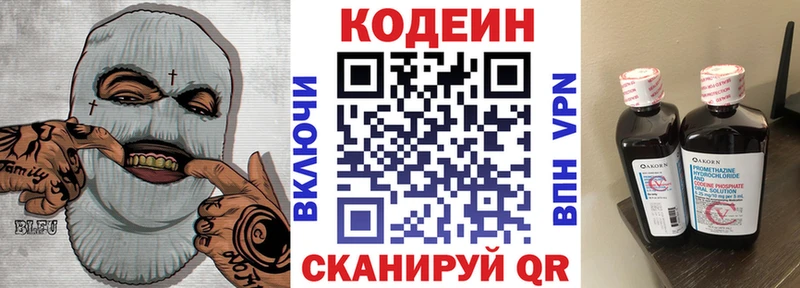 Кодеин Purple Drank  ссылка на мегу ссылка  Артёмовск 