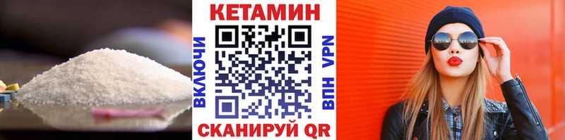 Кетамин VHQ Артёмовск