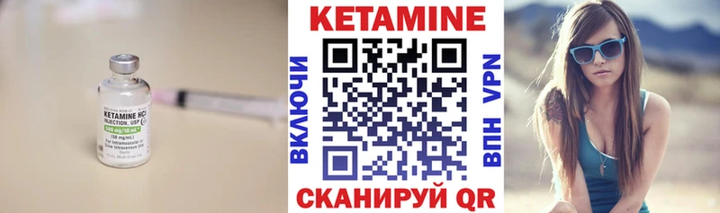 КЕТАМИН VHQ  Артёмовск 