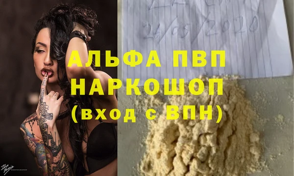альфа пвп VHQ Алексин