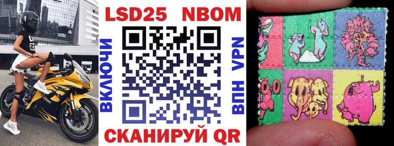 Марки 25I-NBOMe 1,5мг  сколько стоит  Артёмовск 